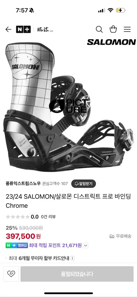 23/24 SALOMON/살로몬 디스트릭트 프로 바인딩 Chrome